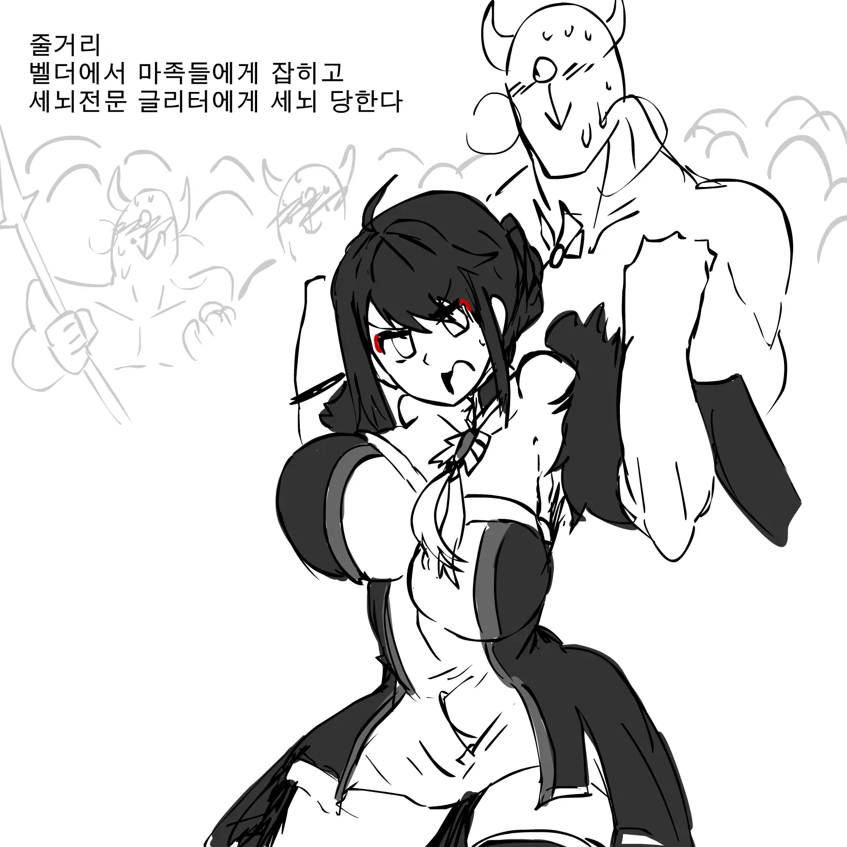 ARA RAPE